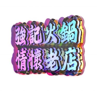 Personalización de la carpa 4 pies letra de luz LED con fondo infinito y potencia DC 12V