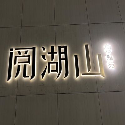 Señales de hoteles al aire libre LED personalizado letras acrílicas iluminadas para color personalizado